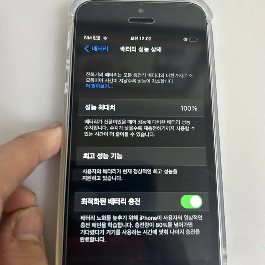 아이폰 se 32GB 스페이스 그레이