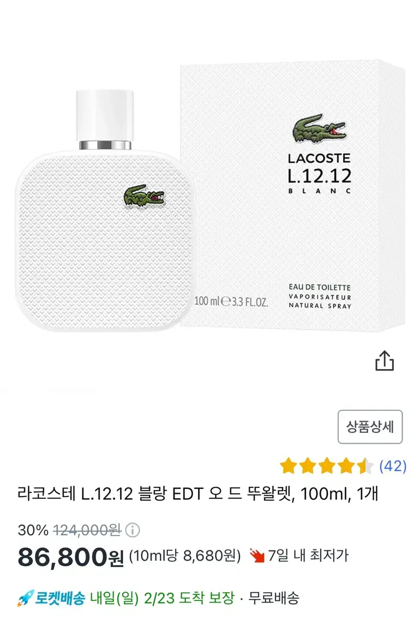 라코스테 L.12.12 블랑 EDT 100ml