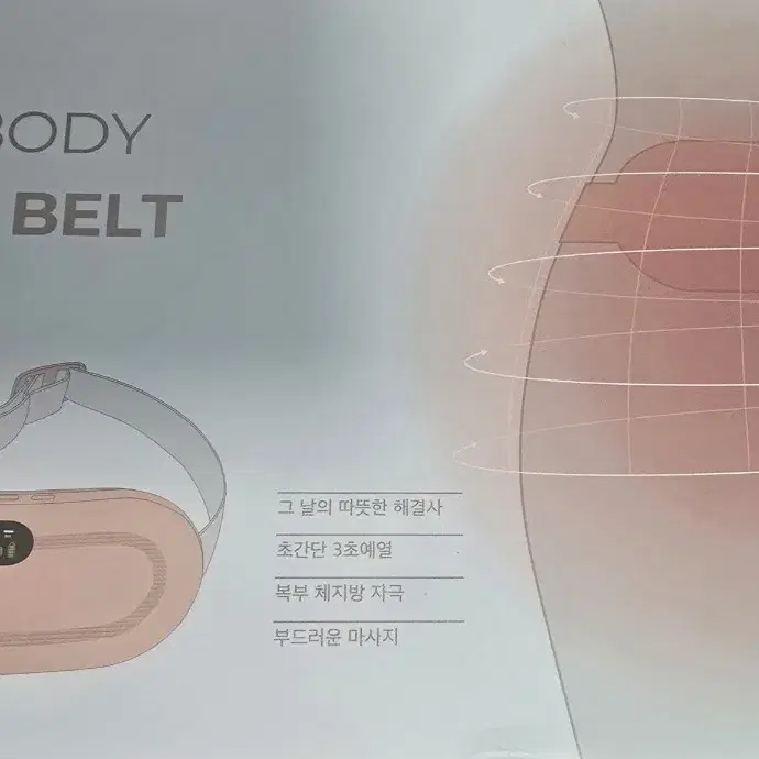 에르고바디 소프디 벨트