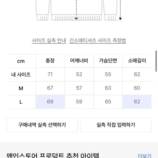 맨인스토어 프로덕트 베른 노르딕 라운드 니트 팝니다