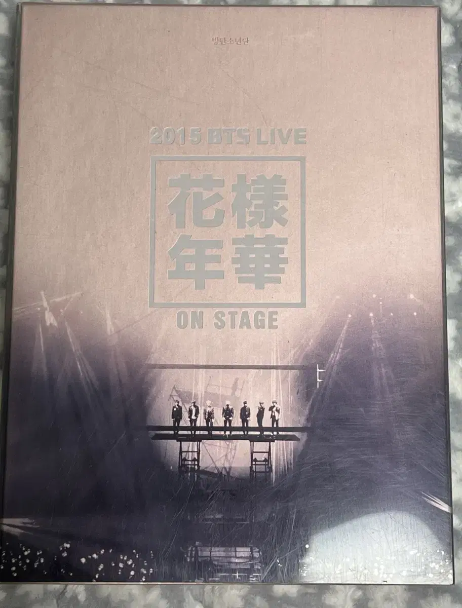 방탄소년단 화양연화 콘서트 화온스 dvd