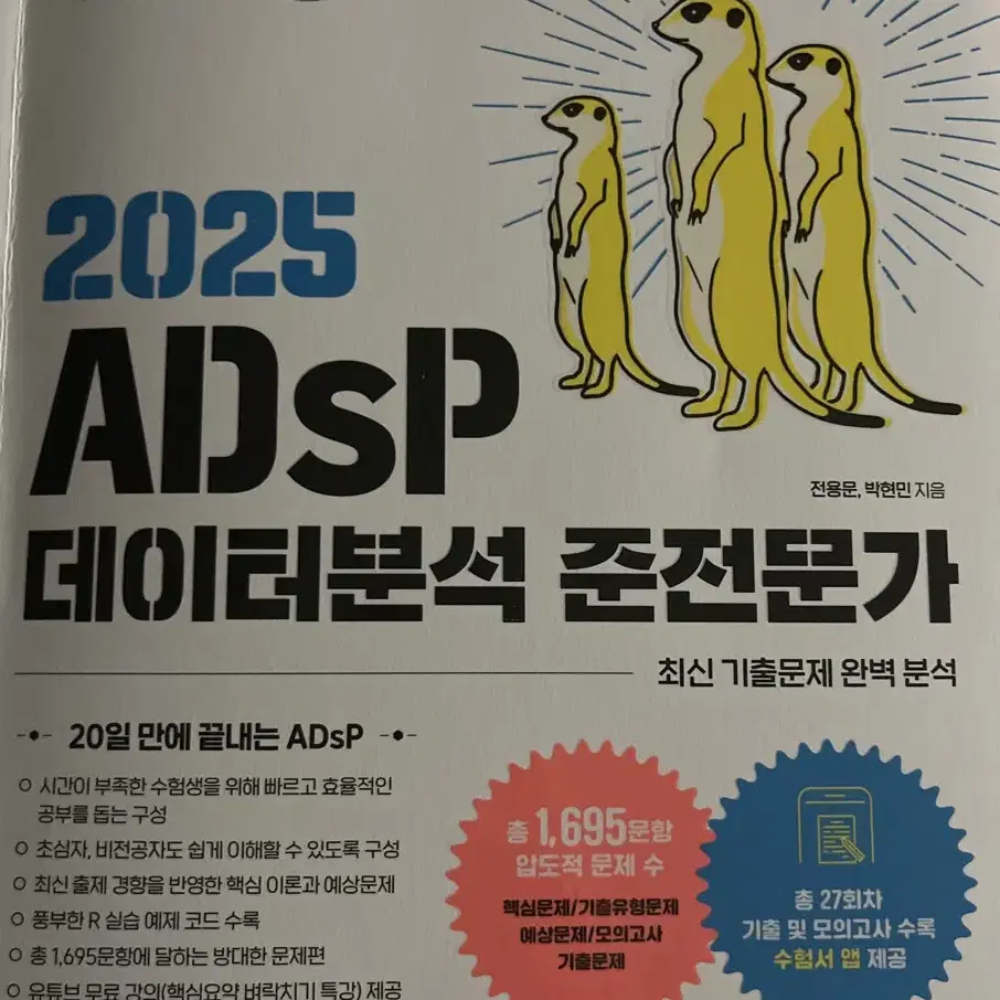 adsp 미어캣 위키북스