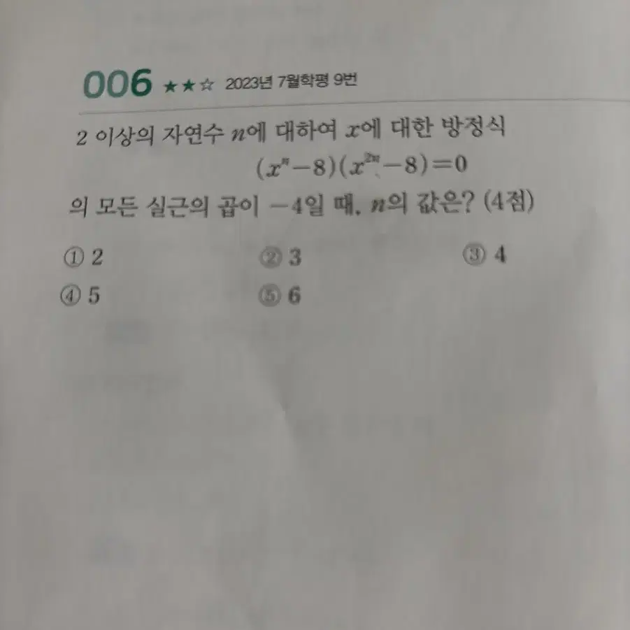 마더텅 2025년 수1