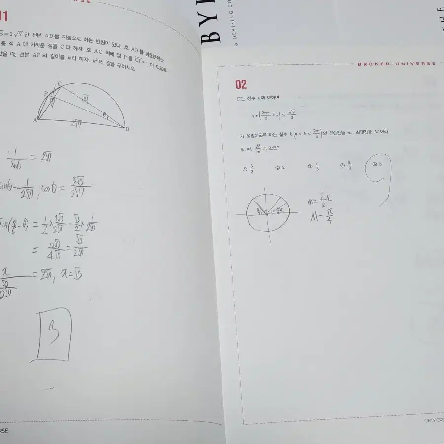 [일괄] 시대인재 수학 장재원t 브로커 로비스트 교재 세트