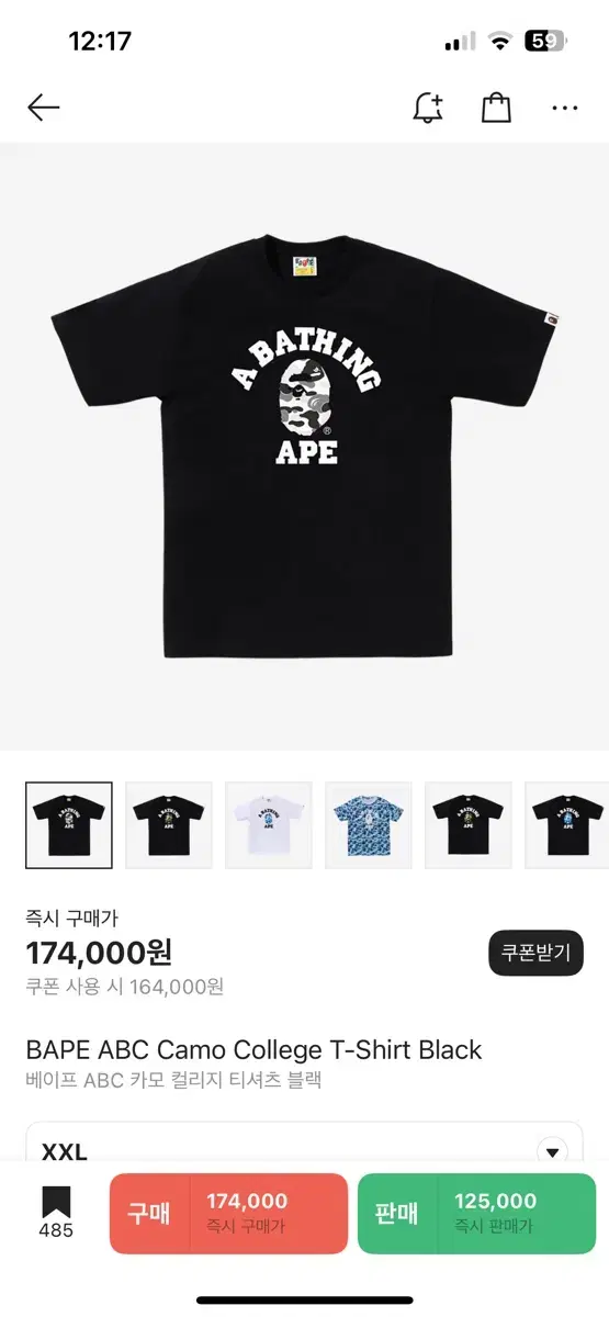 (새상품) xxl 베이프 abc 카모 컬리지 티셔츠 블랙 2XL