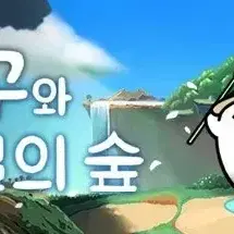 오구와 비밀의 숲 pc 게임코드, 펀딩 모자 3종 코드 판매