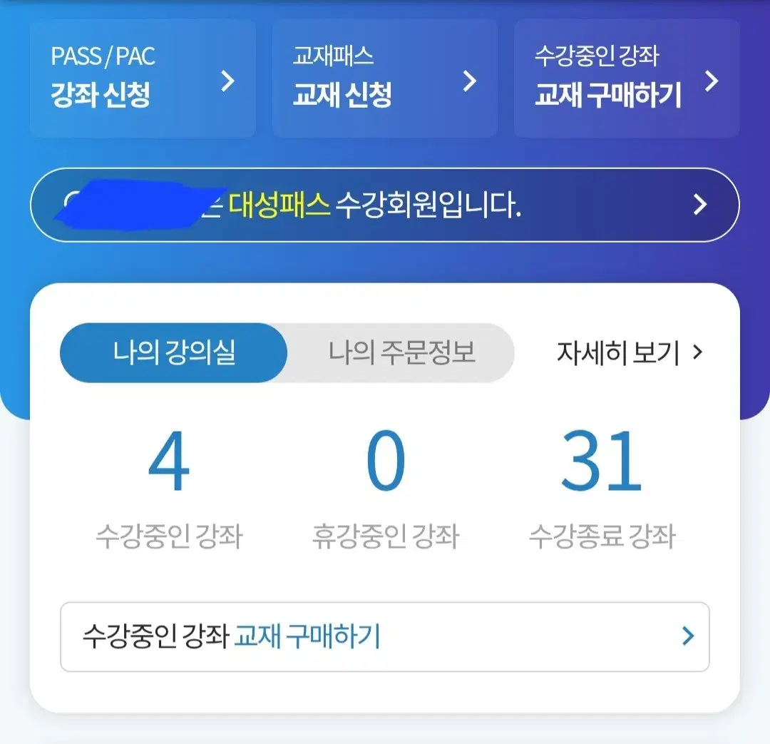 대성패스 완전양도