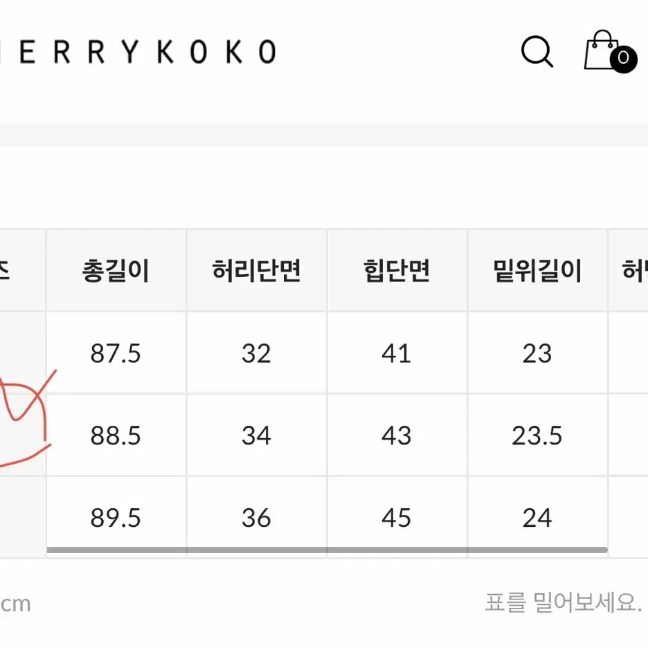 체리코코 크림진 면팬츠