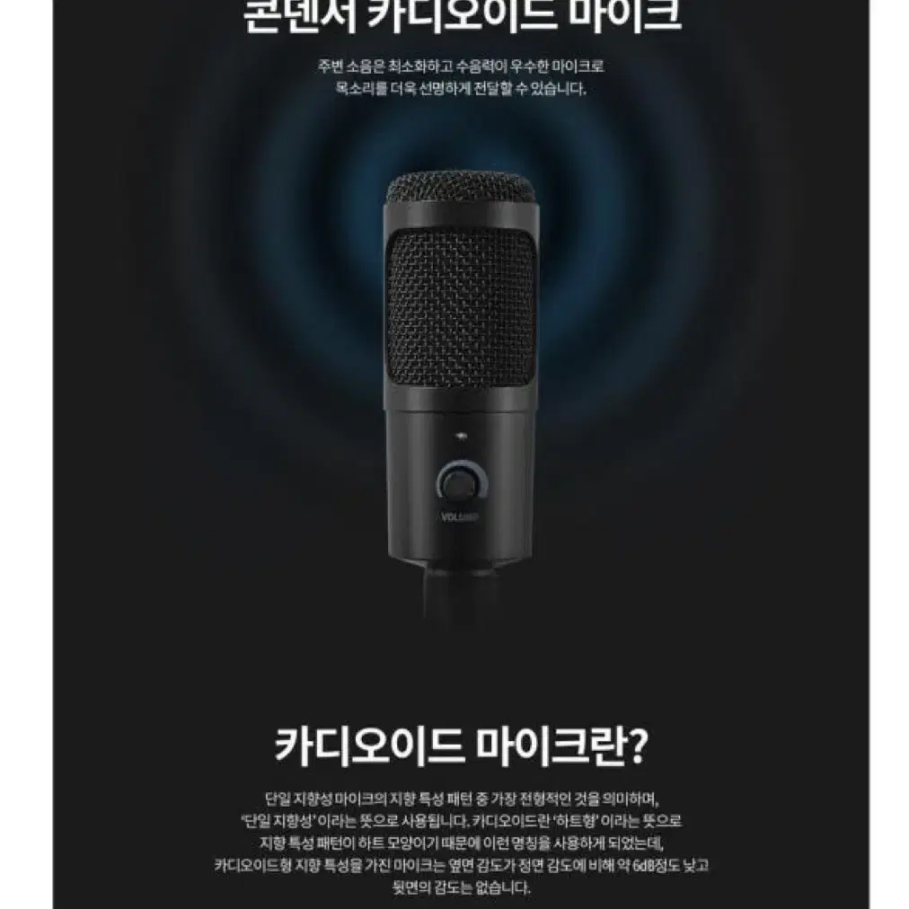 고감도 스탠드 usb 마이크 ( 유튜브 / 게임 / asmr / 방송용)