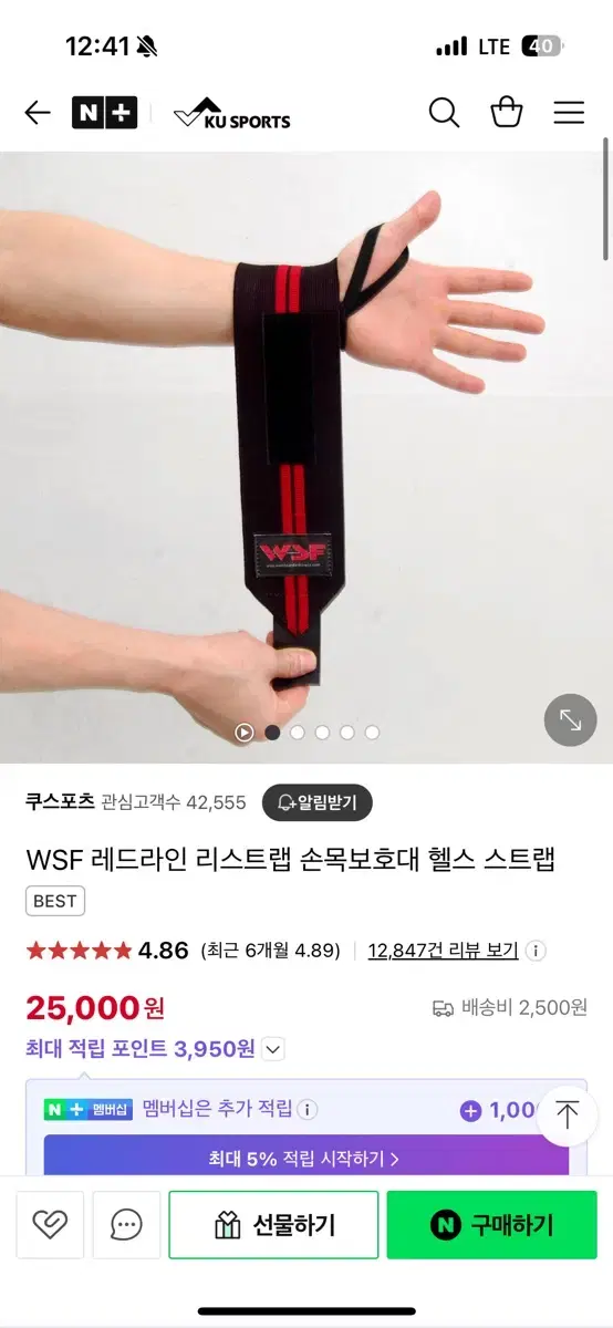 Wsf손목보호대