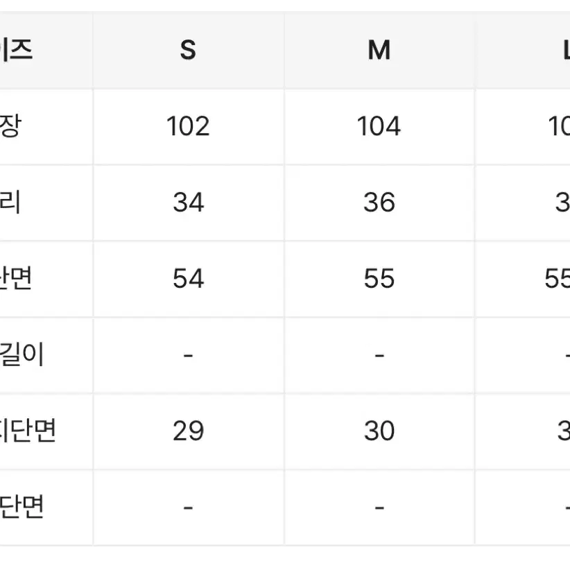 에이블리 앤티즈 투절개 라인 데님 팬츠 L 지그재그