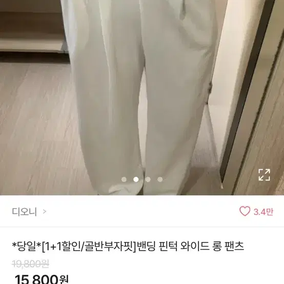 에이블리 밴딩 핀턱 와이드 롱 팬츠