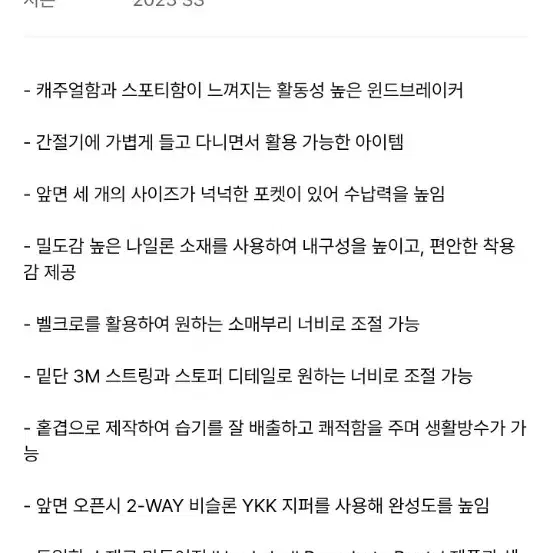 사운즈라이프 바람막이 후드 검정 윈드브레이커 무신사 자켓 블랙