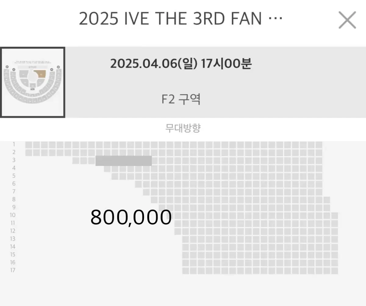 아이브 팬콘 콘서트 양도