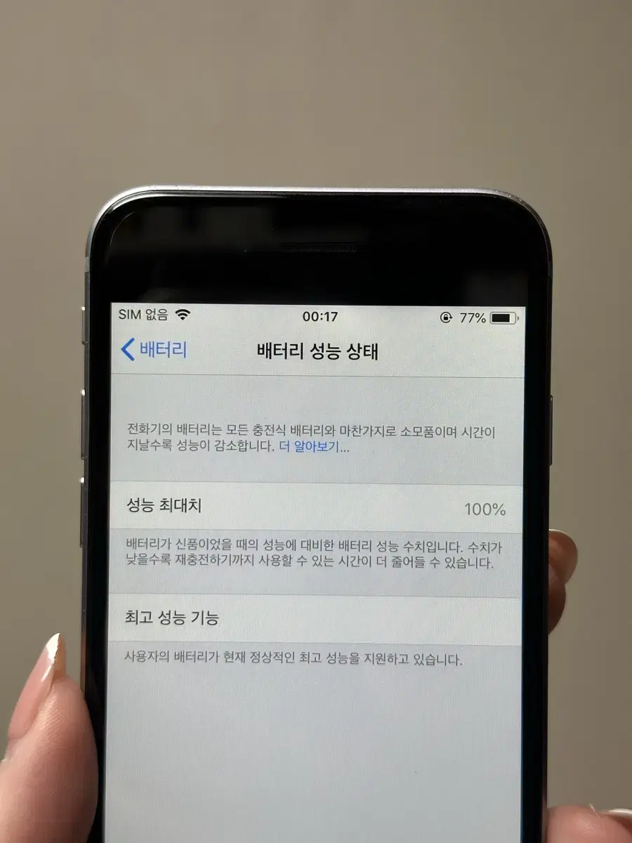 아이폰 6 16GB