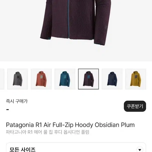 파타고니아 r1 air 풀 집 후디 S사이즈