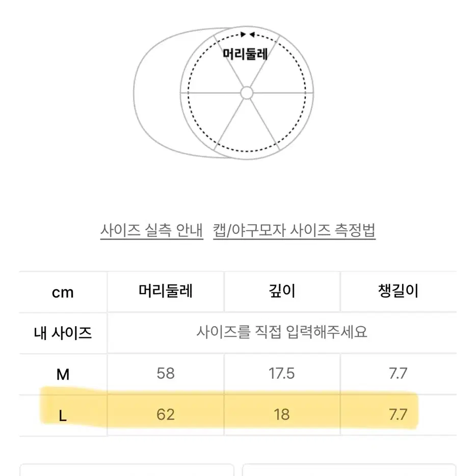 etce 볼캡 L사이즈