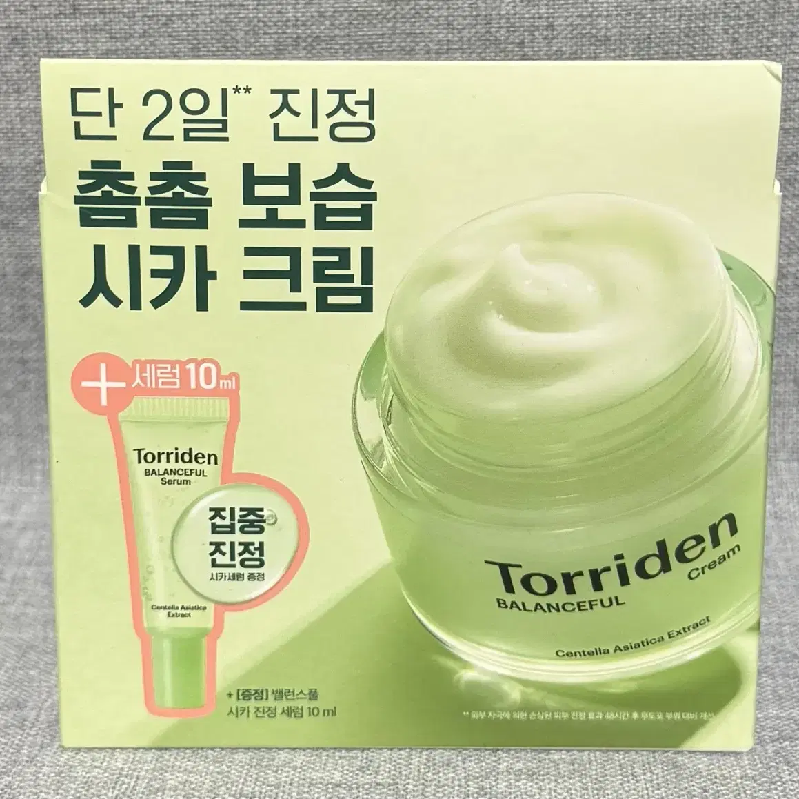 토리든 밸런스풀 시카 진정 크림 80ml + 세럼 10ml