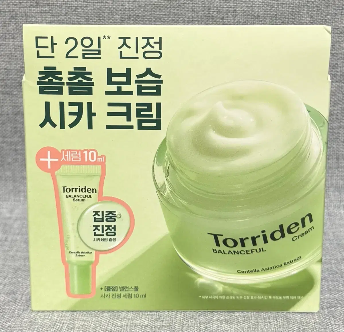 토리든 밸런스풀 시카 진정 크림 80ml + 세럼 10ml