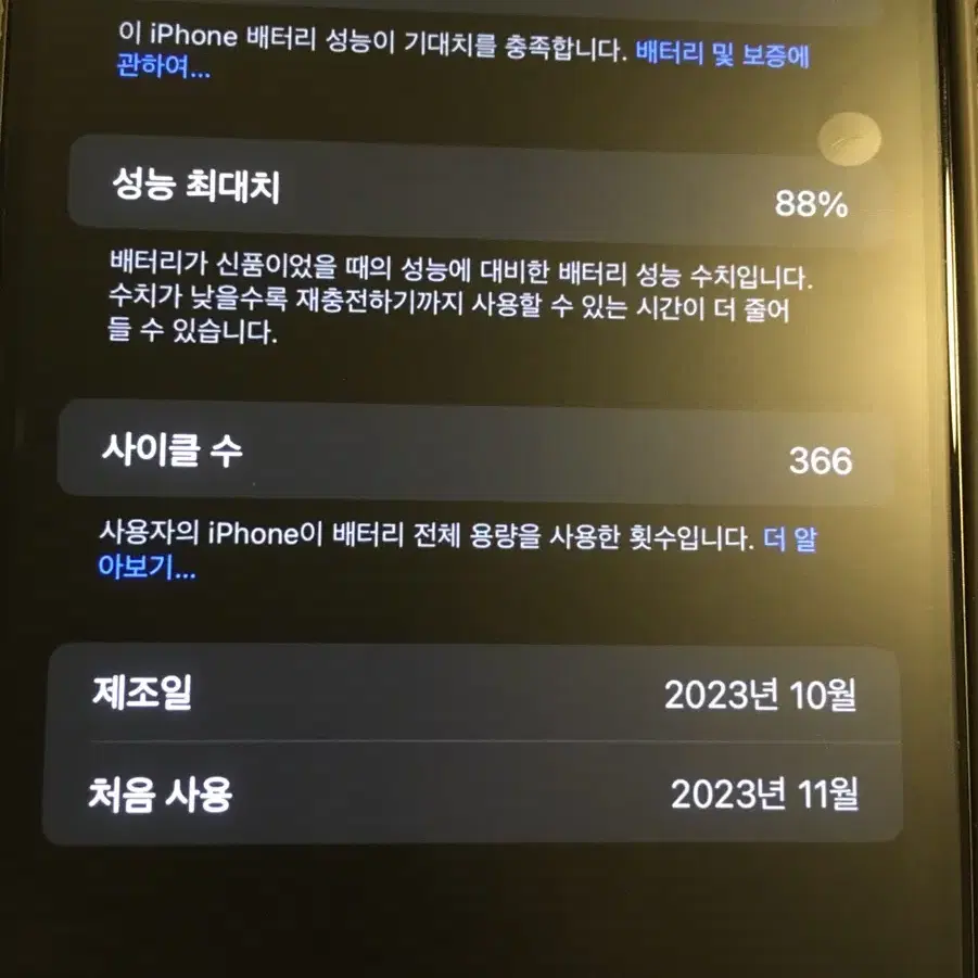 아이폰 15프로맥스 256기가 애케플 판매합니다