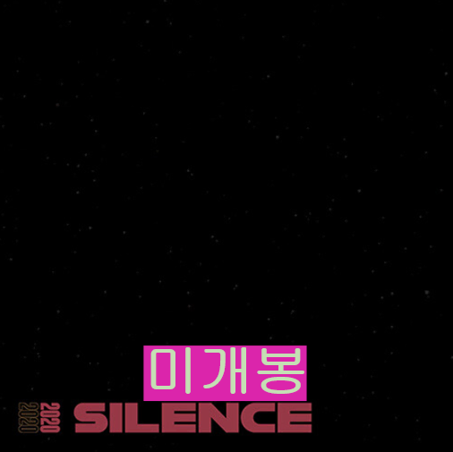 우효 (Oohyo) - Silence (미개봉, CD)