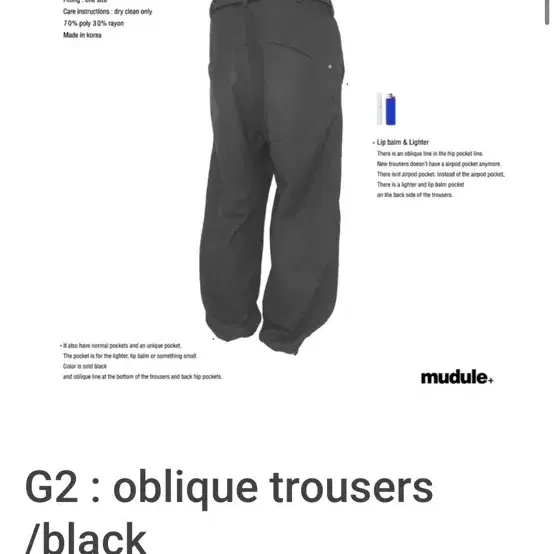 mudule 머듈 G2