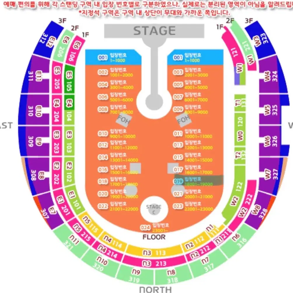 콜드플레이 막공 4/25 연석 양도