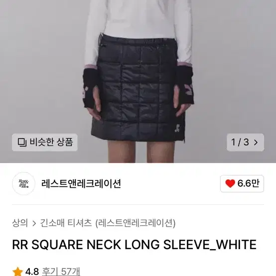 레스트앤레크레이션 RR 스퀘어넥 화이트