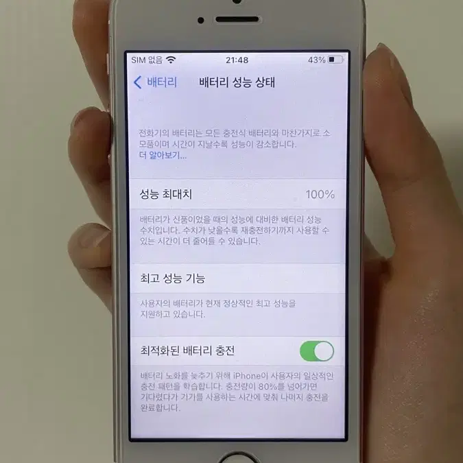 아이폰se1 64gb 판매