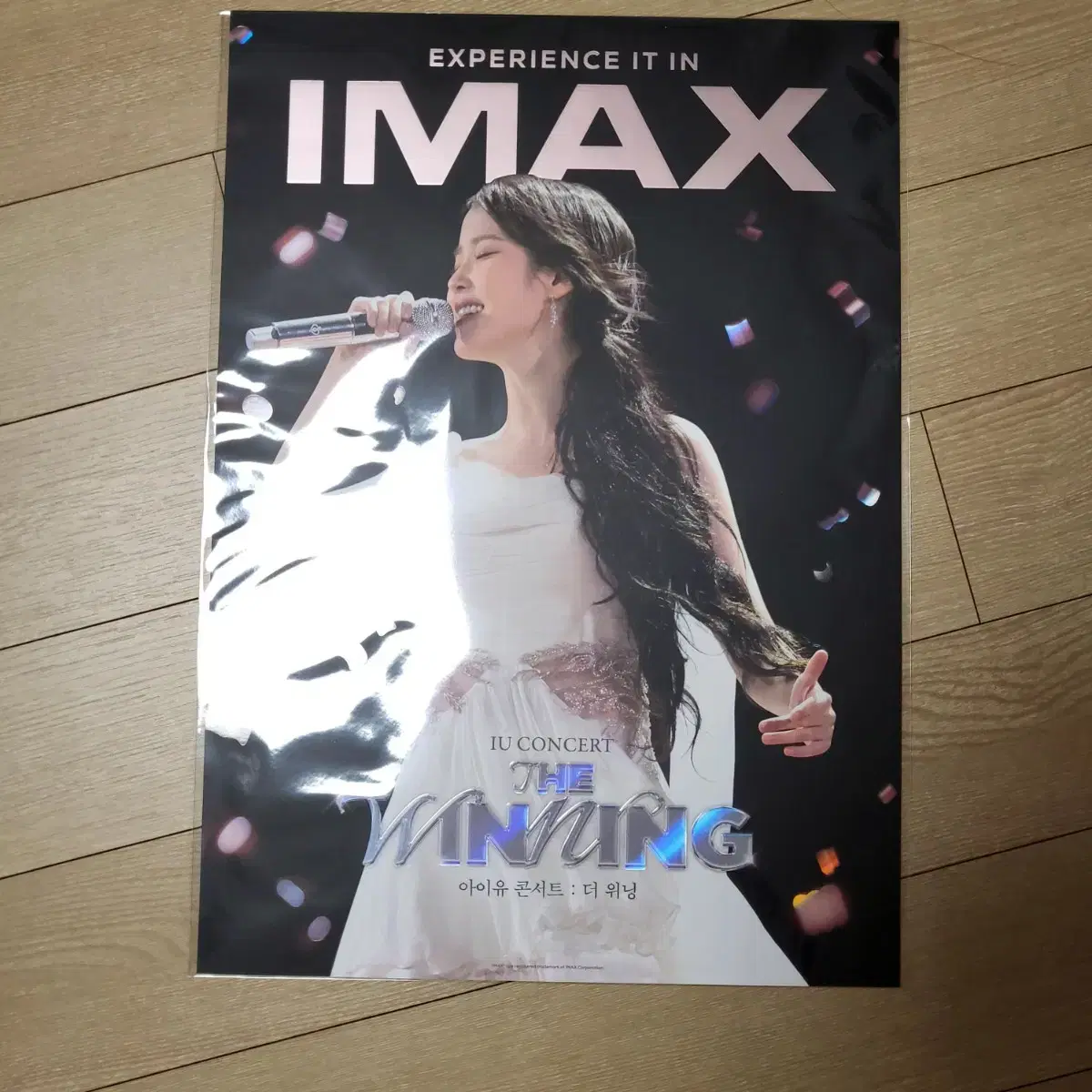 아이유 더 위닝 IMAX 아이맥스 포스터 양도