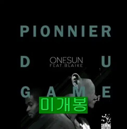 원선 (One Sun) - Pionnier Du Game (미개봉 CD)