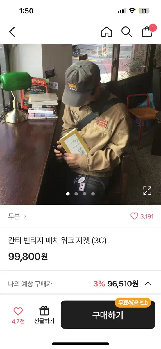 급처)투븐 자켓