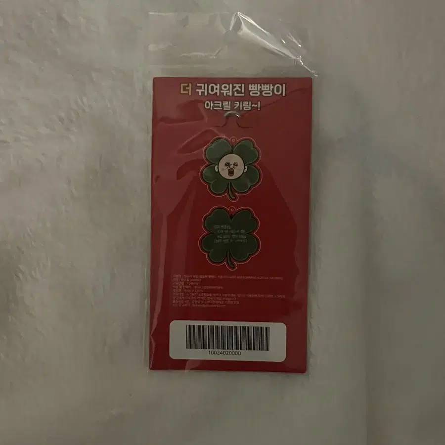 빵빵이 팝업 키링 (새상품)