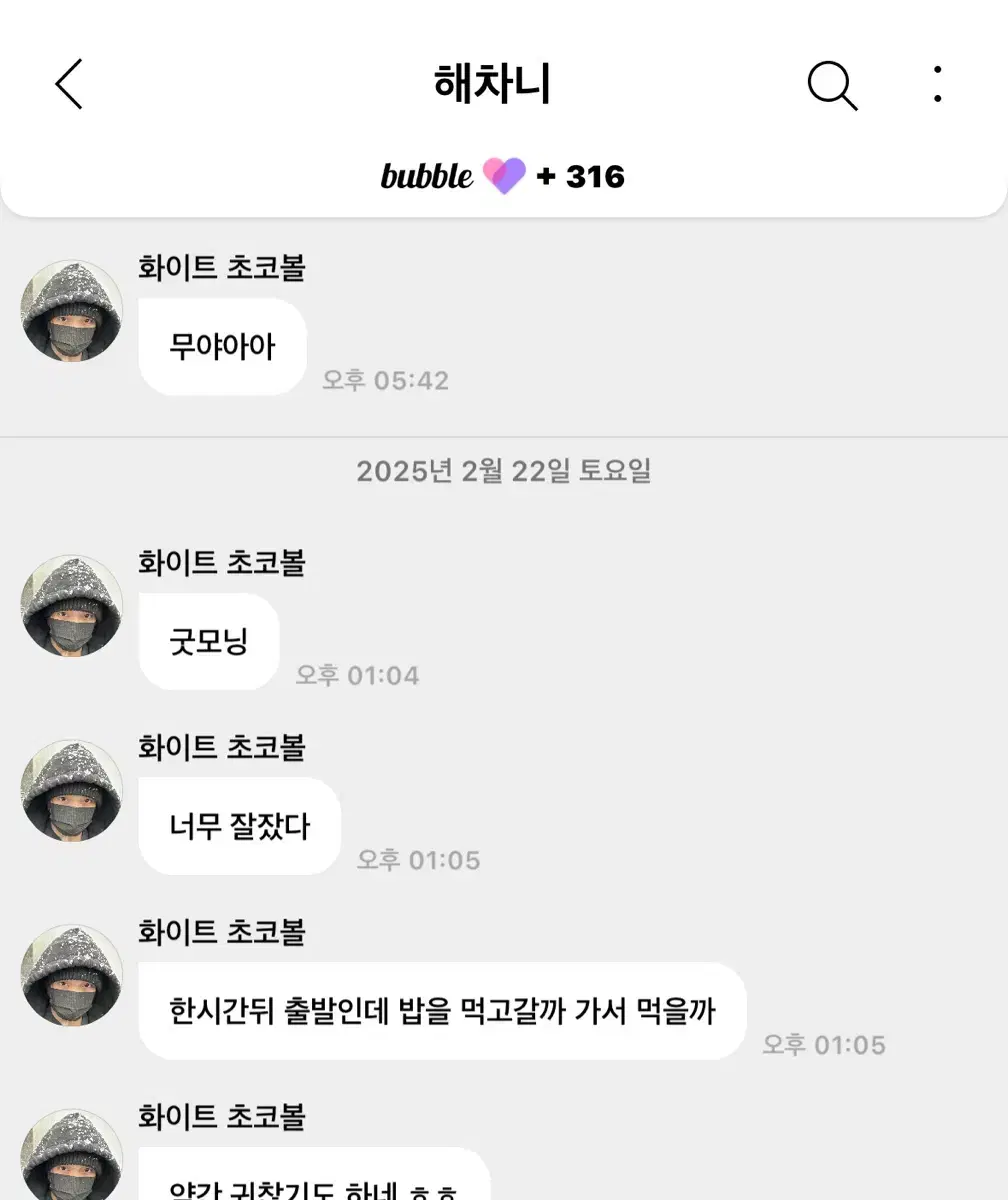 해찬 버블 리슨 양도 ㅅㅊㅇ 엔시티무료나눔 재현도영위시nctwish