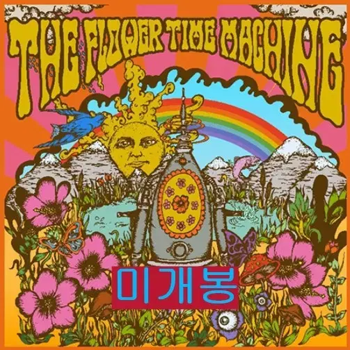 원호 - The Flower Time Machine (미개봉, CD)