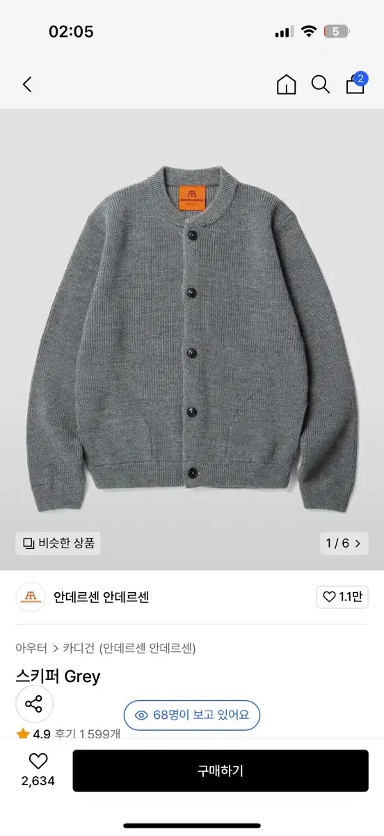 [XL]안데르센안데르센 스키퍼