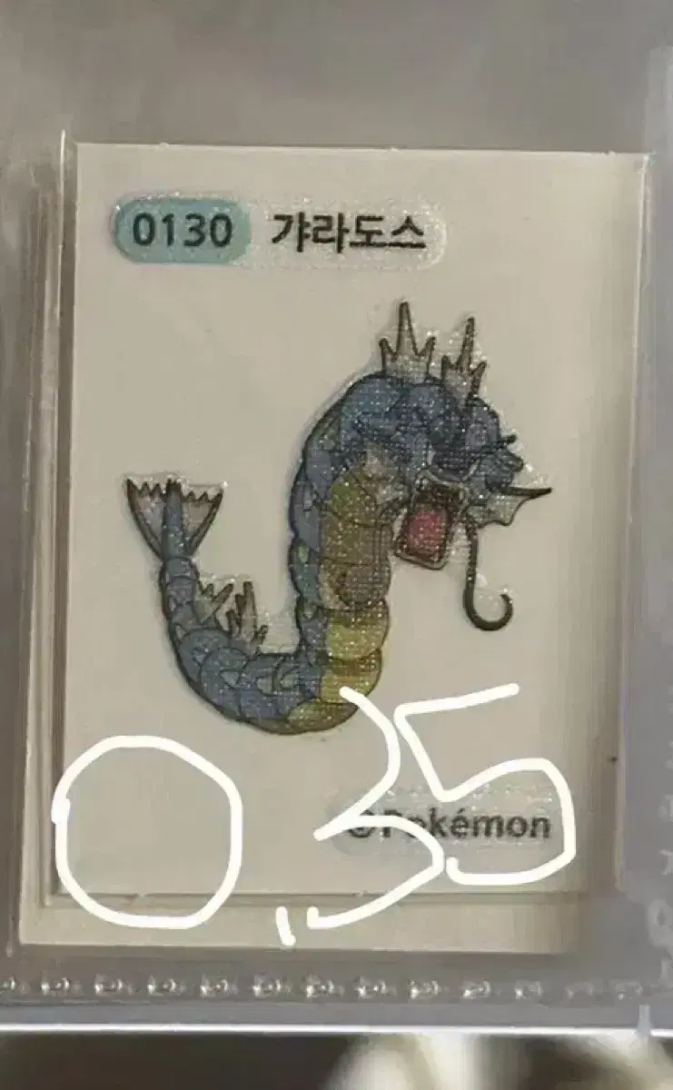 Pokémon TBS Seal WTS