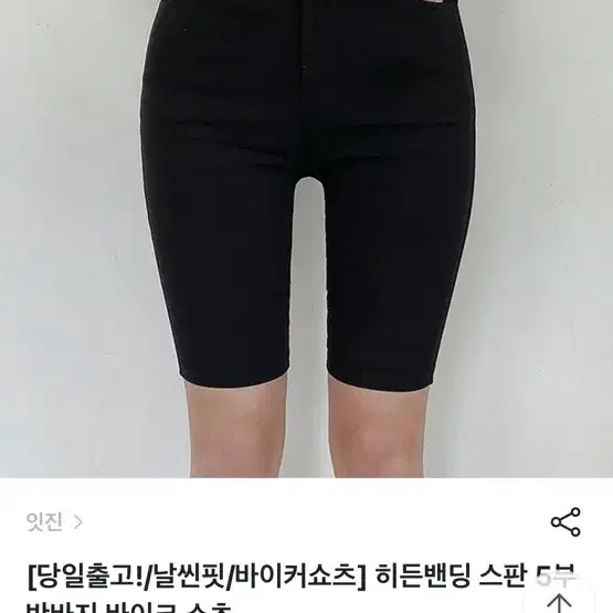 스판 5부 바이커 쇼츠