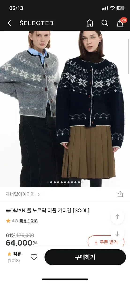 제너럴아이디어 노르딕 더블 가디건 그레이 M