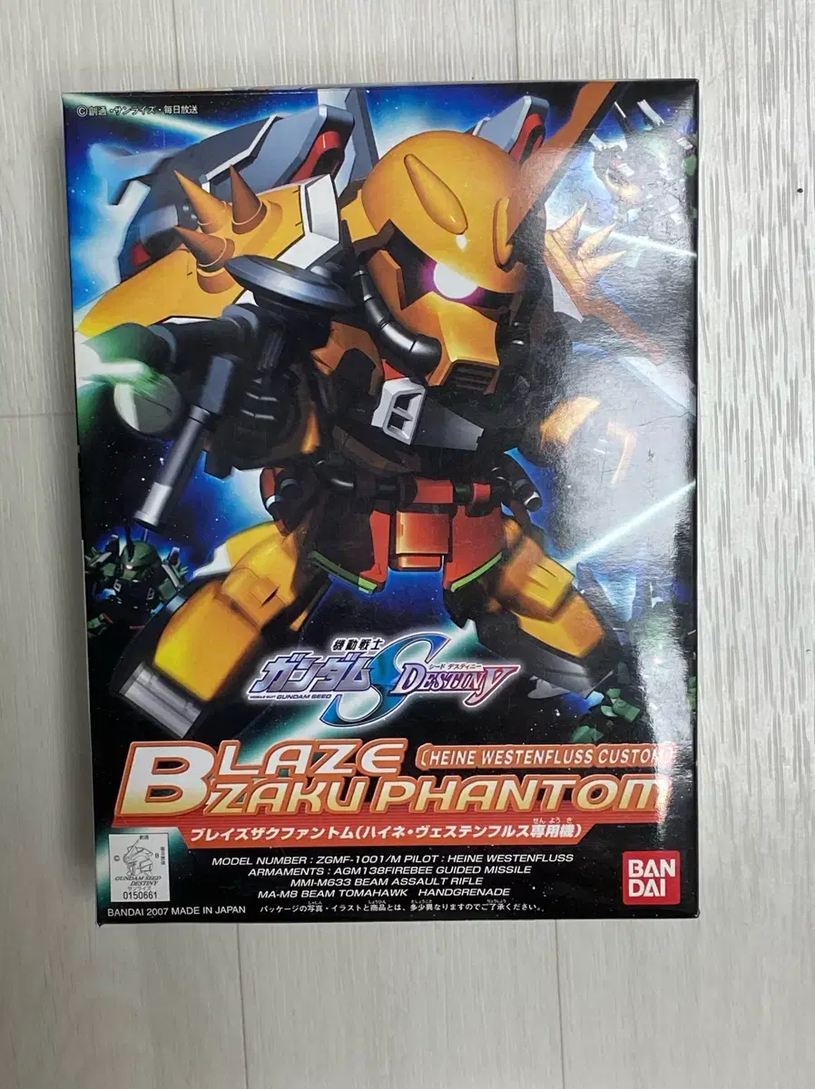 sd  건담 데스티니 blaze zaku phantom