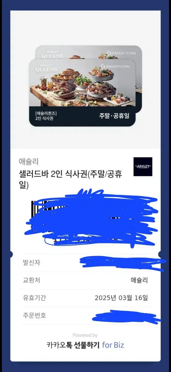 애슐리 퀸즈 주말 공휴일 2인