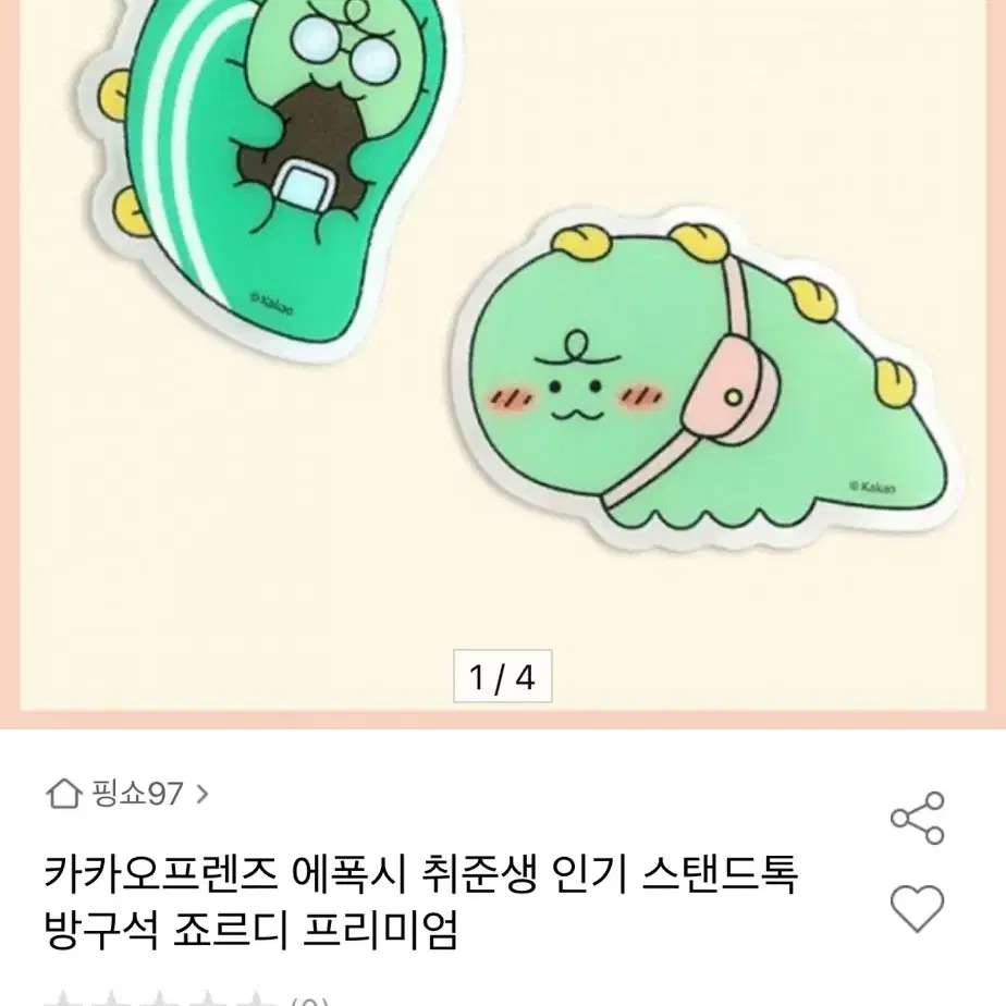 죠르디 아크릴 스탠드톡(그립톡)