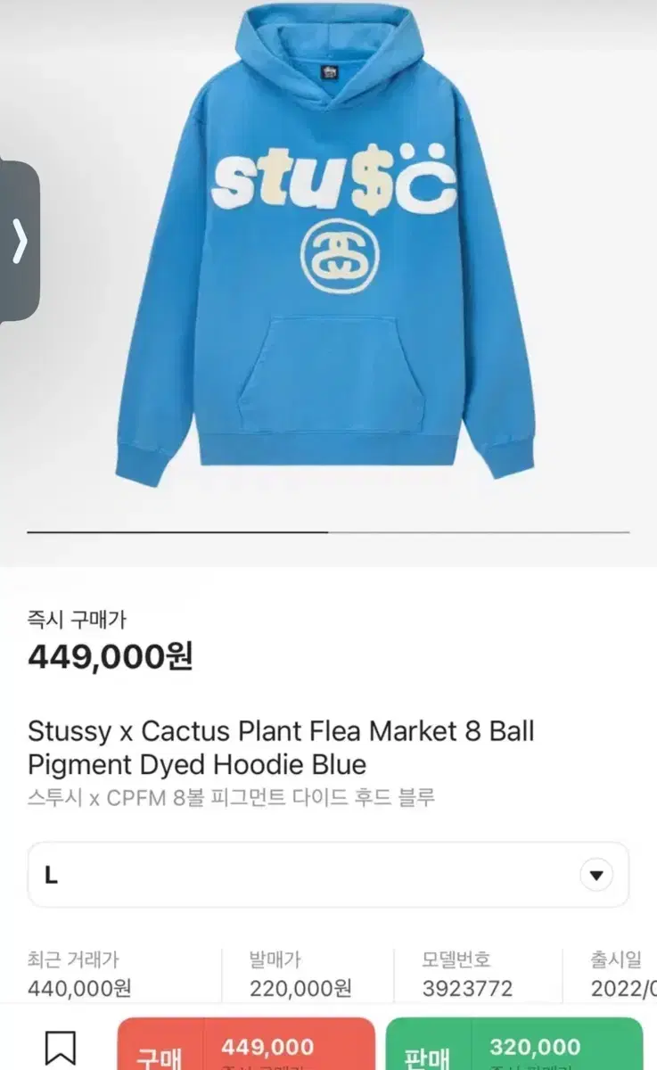 스투시 CPFM 후드티