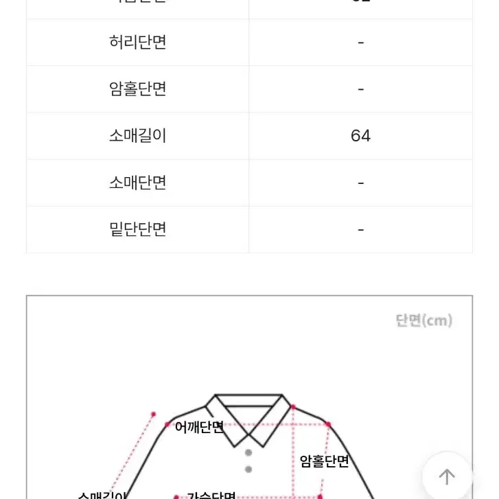 어깨패드 셔츠 하이웨스트밴딩팬츠 셋업 네이비 프리사이즈