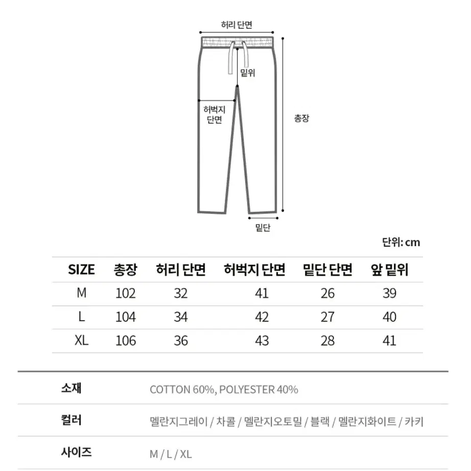 투턱 와이드 밴딩 트레이닝 팬츠 남녀공용