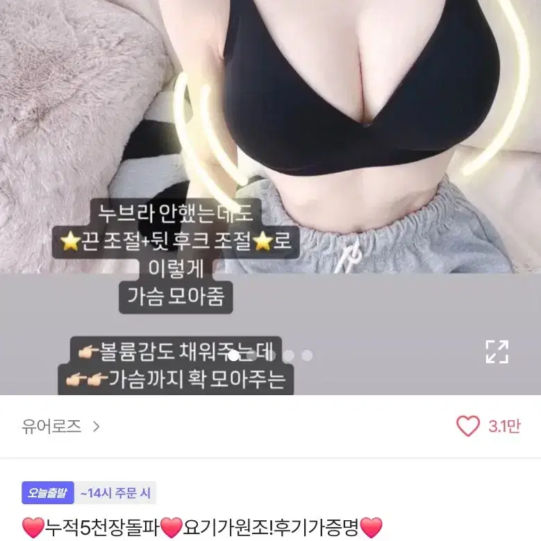 에이블리 4cm 뽕브라 블랙80