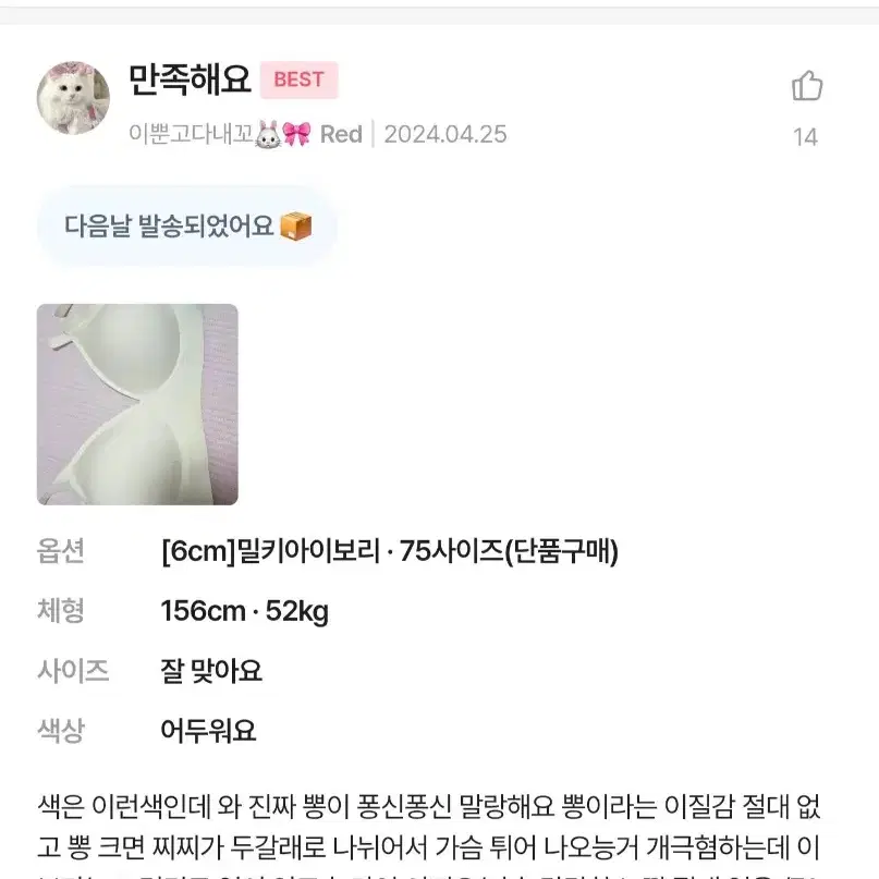 에이블리 4cm 뽕브라 블랙80