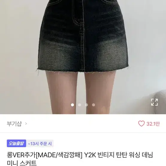 에이블리 청치마 미니 스커트 y2k 데님