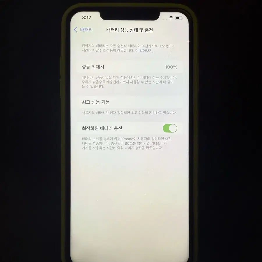 아이폰 xs max 64g, 사제액정교환