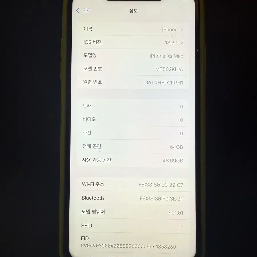 아이폰 xs max 64g, 사제액정교환